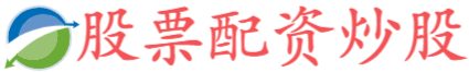 盈辉优配-线上股票配资软件